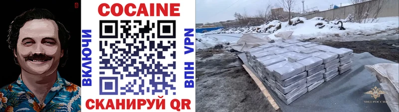 Cocaine 97%  Петров Вал 