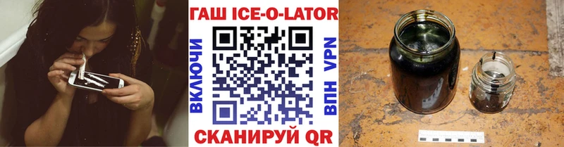 ГАШ ice o lator  Петров Вал 