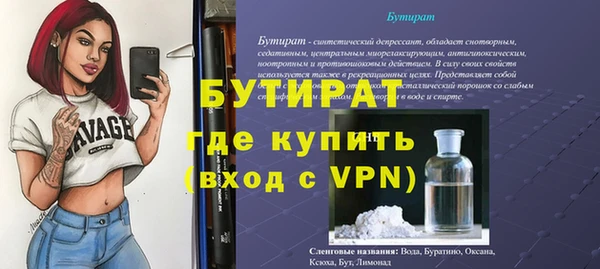 спайс Белокуриха