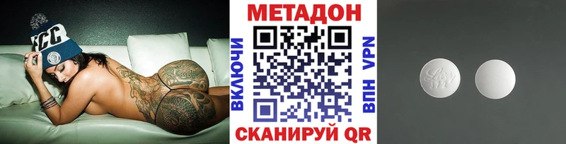 Метадон VHQ  продажа наркотиков  Петров Вал 